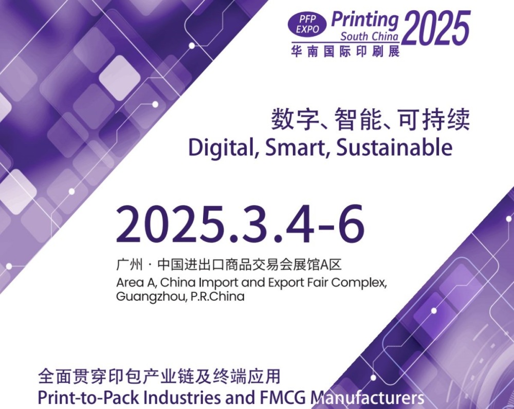 Taian se zúčastní PFP EXPO South China Printing v letech 2025.3.4-6